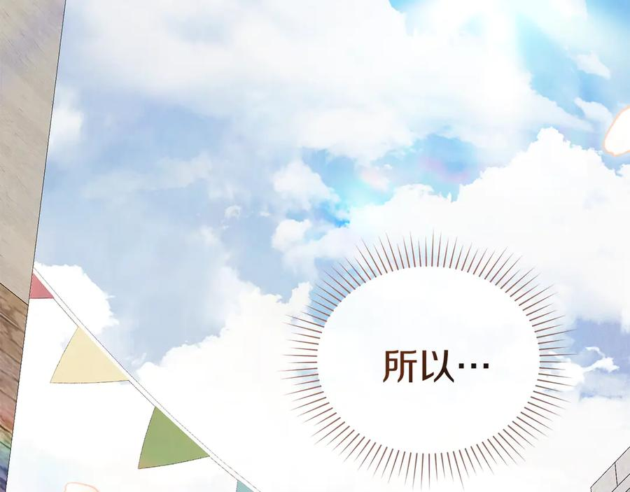 第40话 享受庆典 第131页