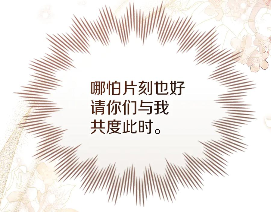 第40话 享受庆典 第134页