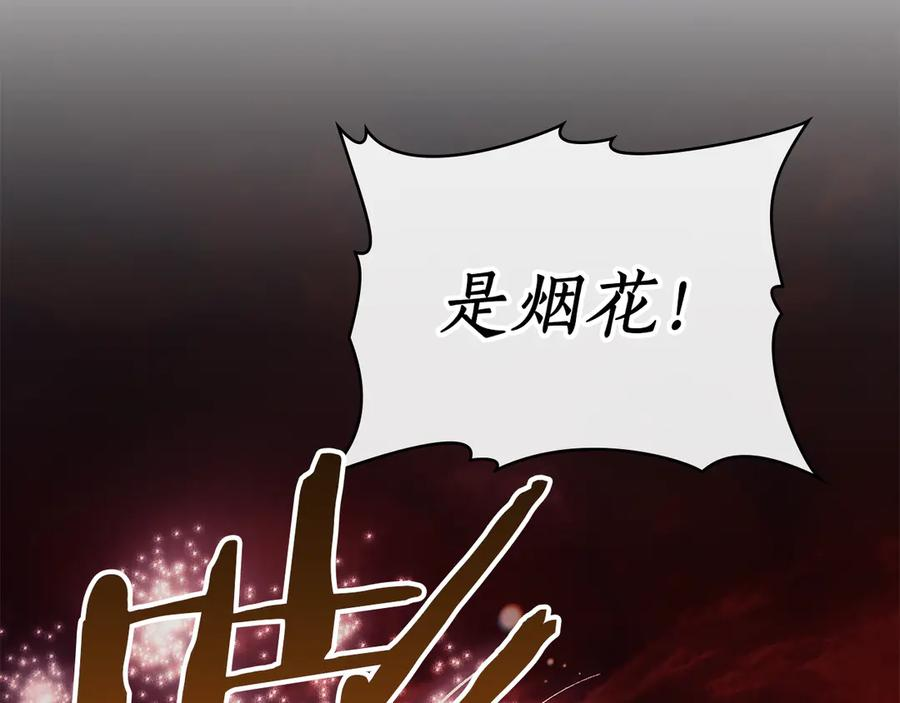 第40话 享受庆典 第152页