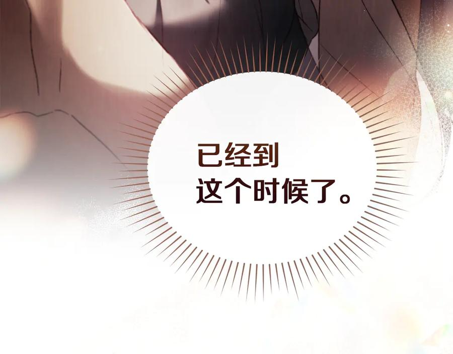 第40话 享受庆典 第168页