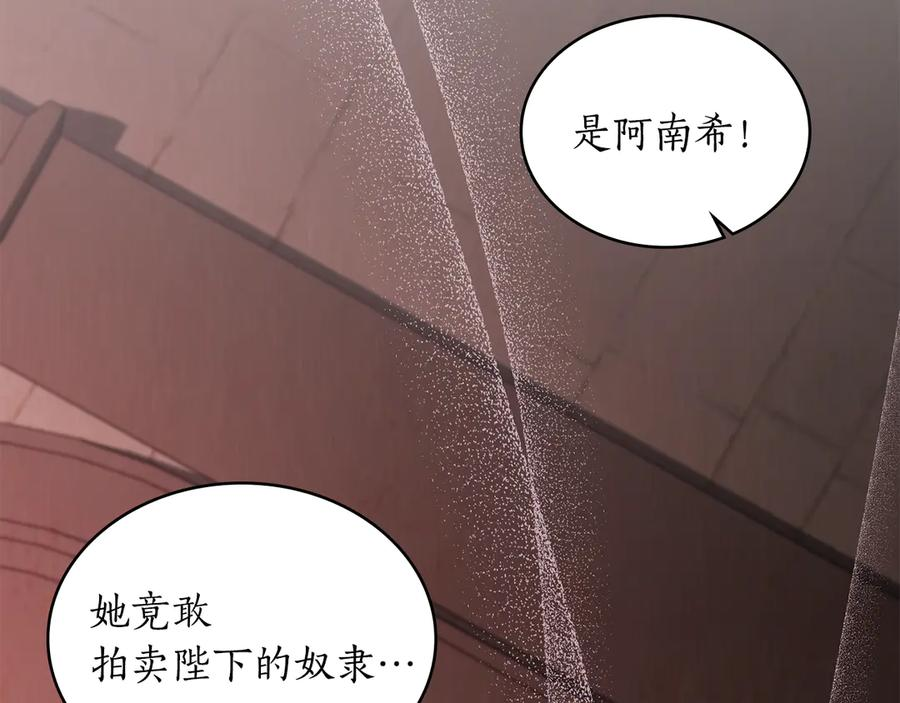第41话 开幕 第2页
