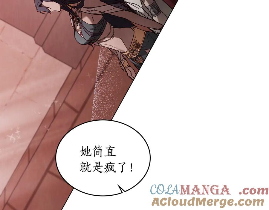 第41话 开幕 第5页