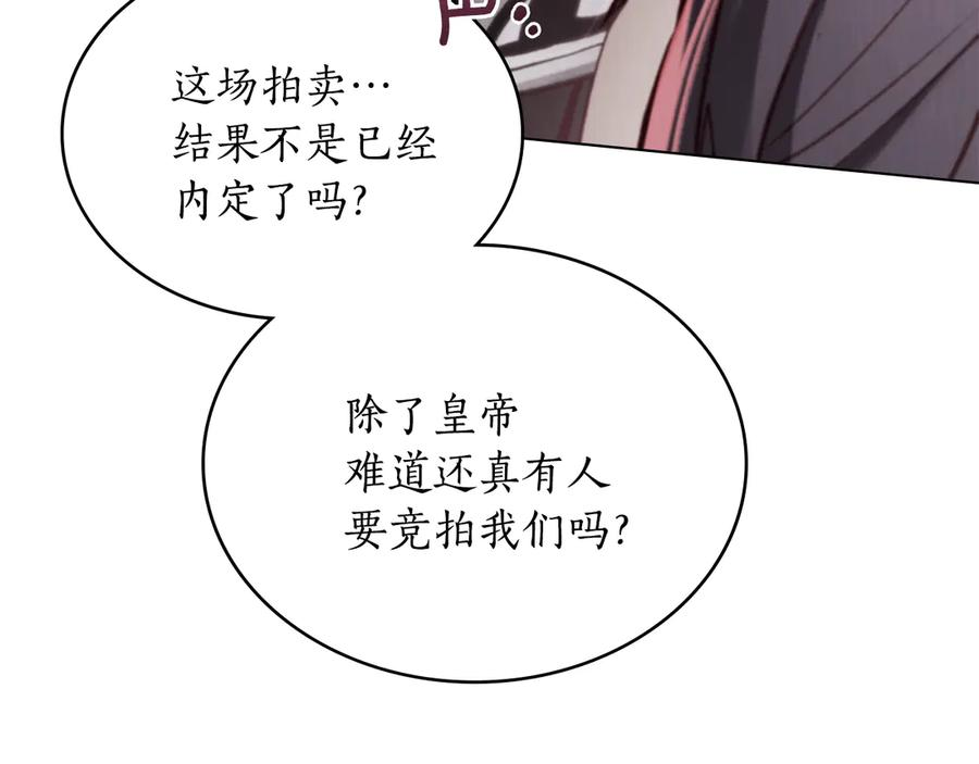 第41话 开幕 第8页