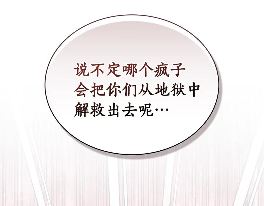 第41话 开幕 第12页