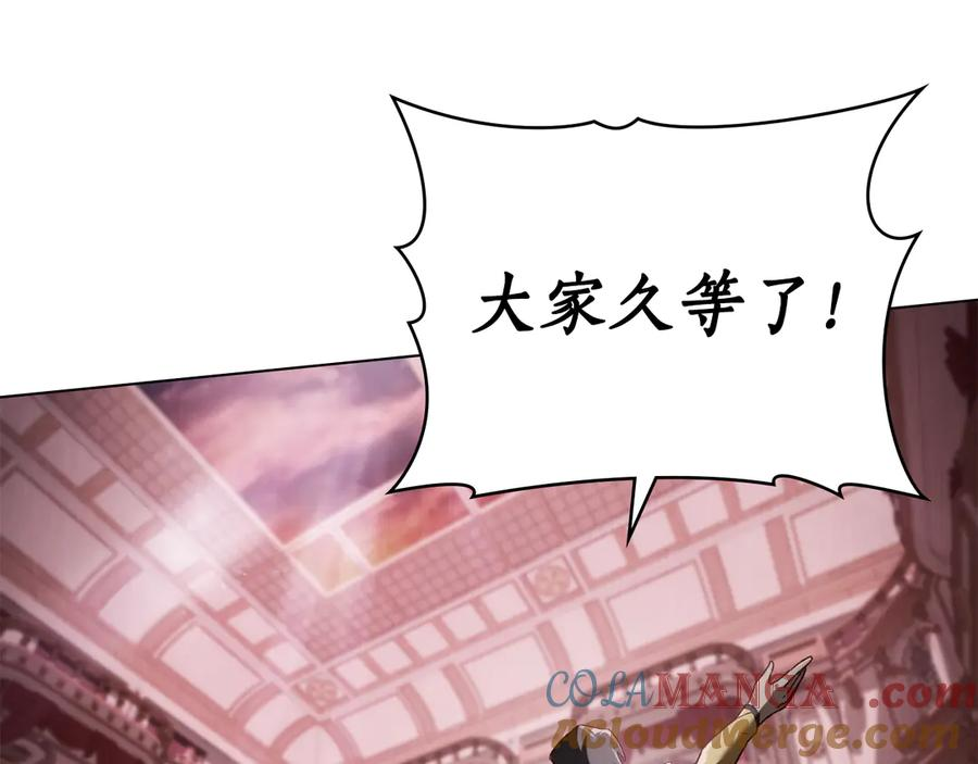 第41话 开幕 第17页