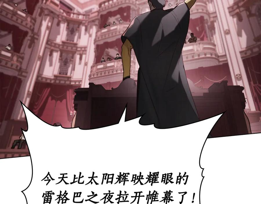 第41话 开幕 第18页
