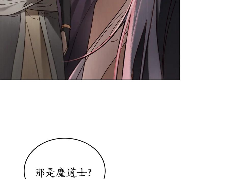 第41话 开幕 第23页
