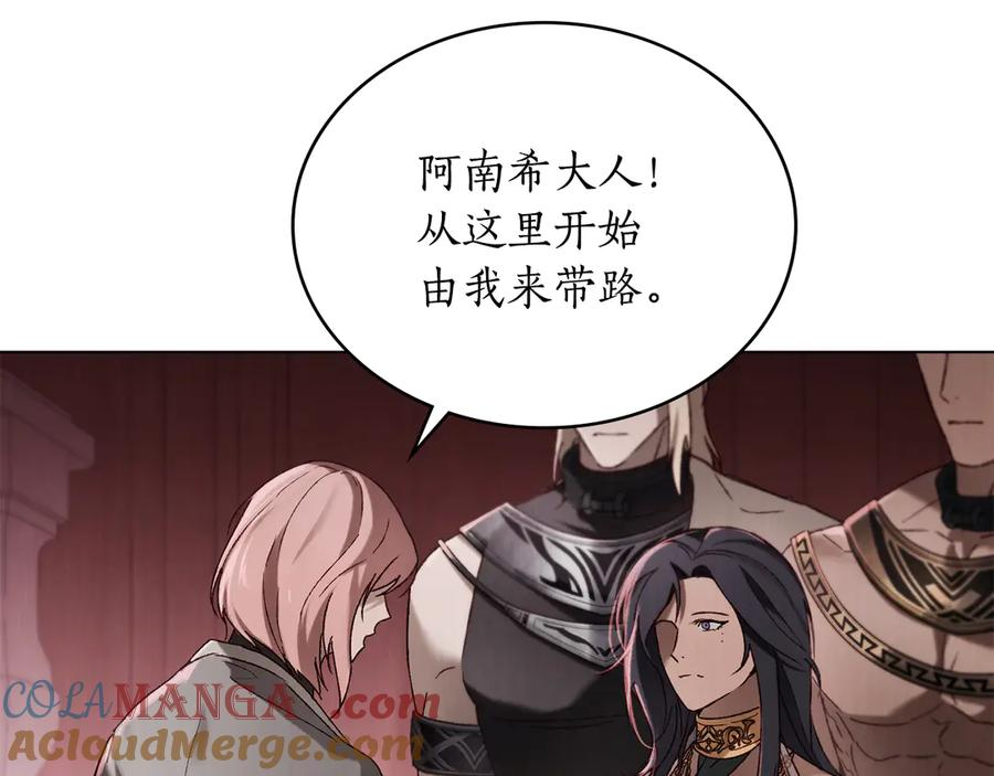 第41话 开幕 第25页