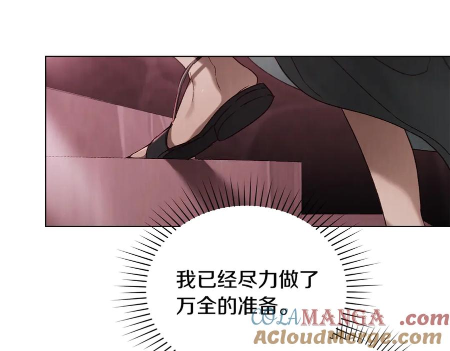 第41话 开幕 第29页