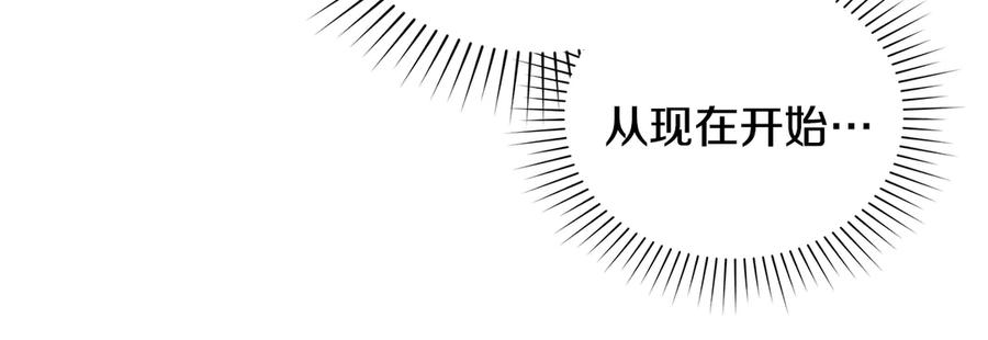 第41话 开幕 第30页