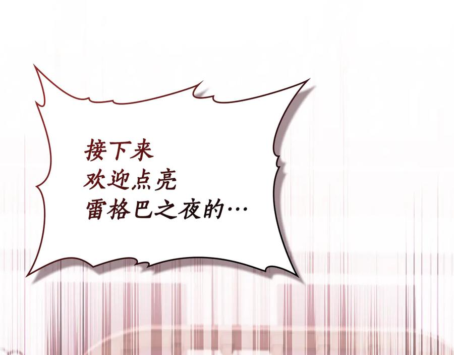 第41话 开幕 第31页