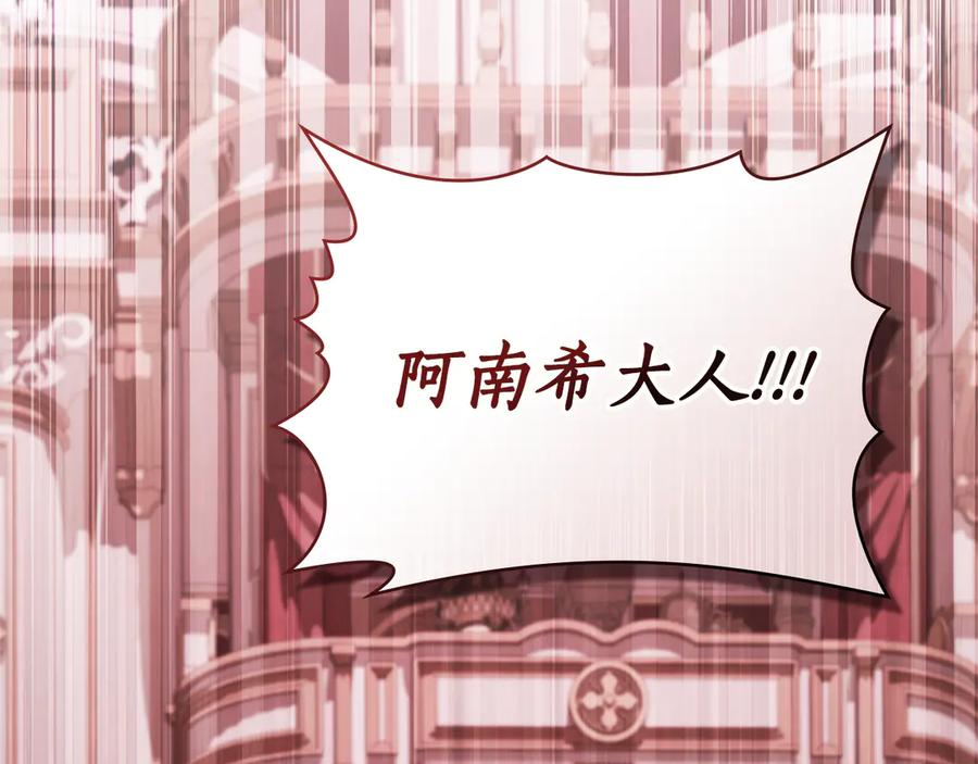 第41话 开幕 第32页