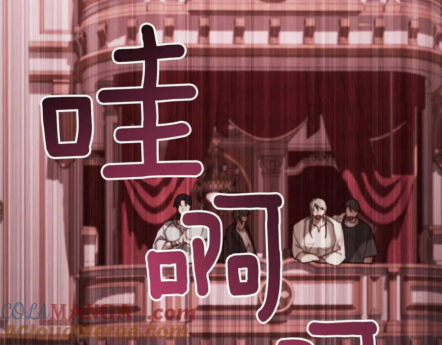 第41话 开幕 第33页