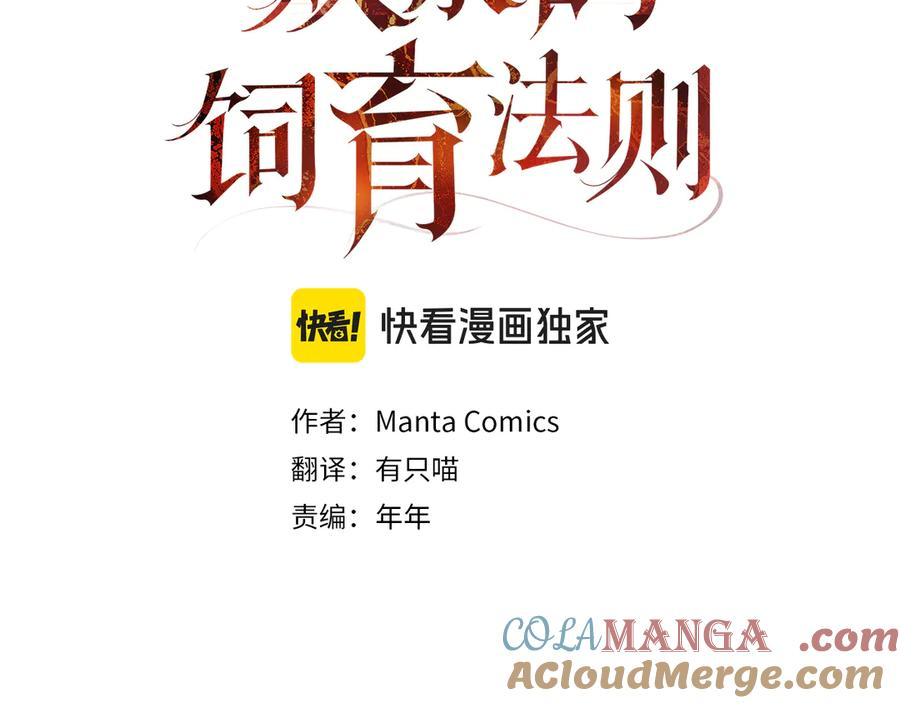 第41话 开幕 第41页