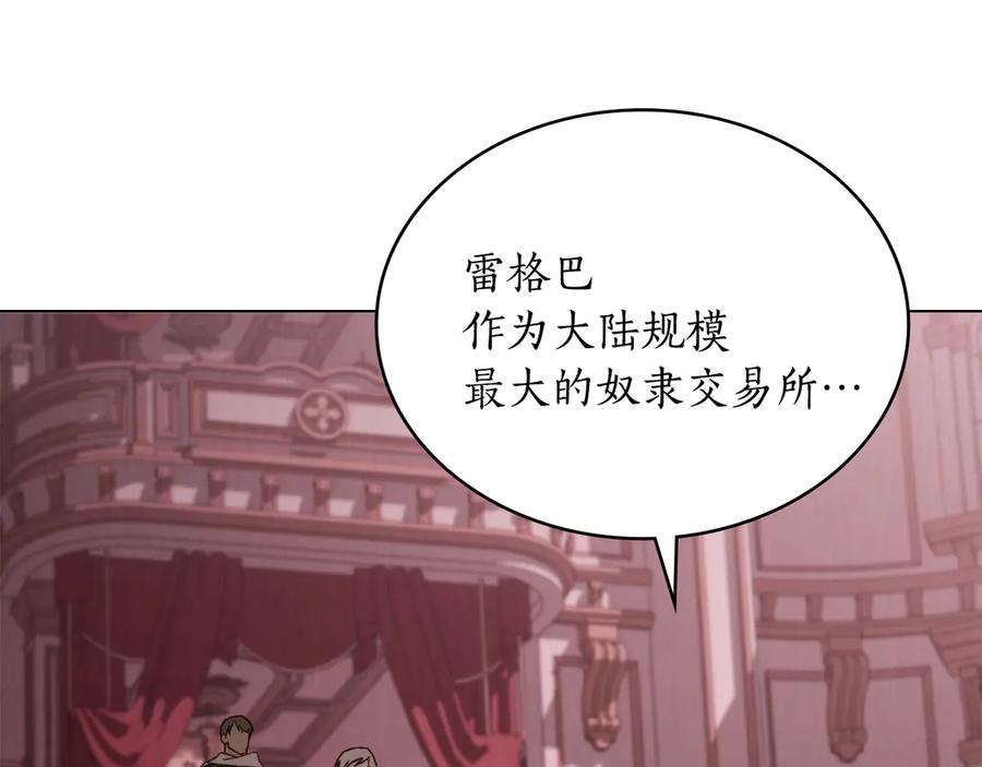 第41话 开幕 第43页