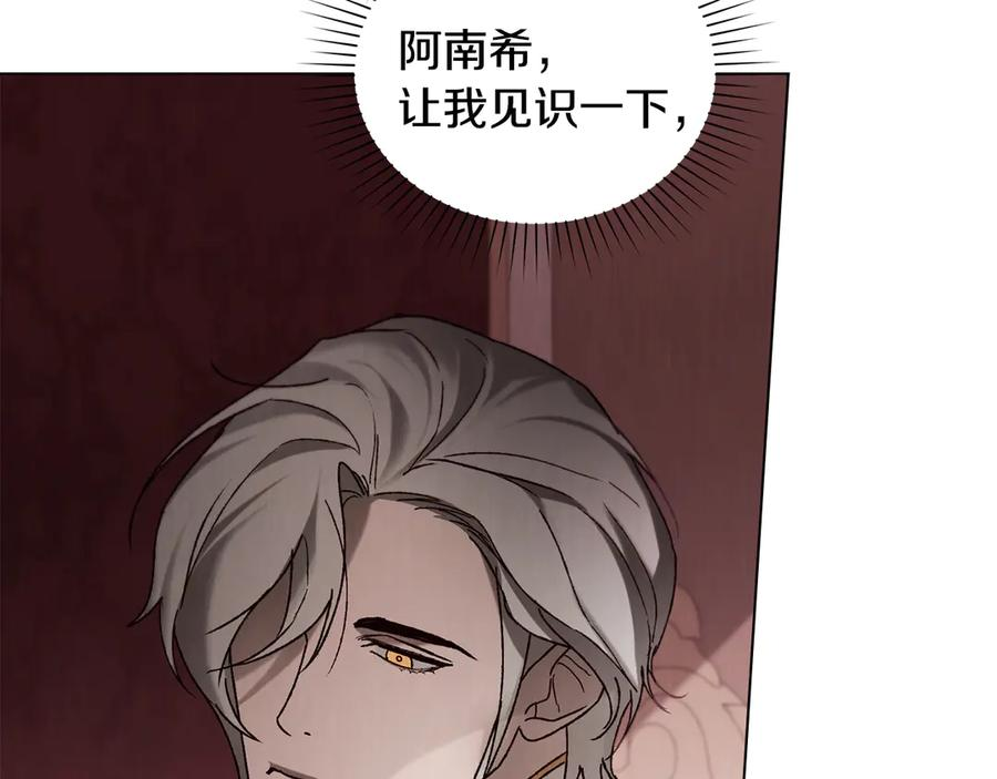 第41话 开幕 第46页