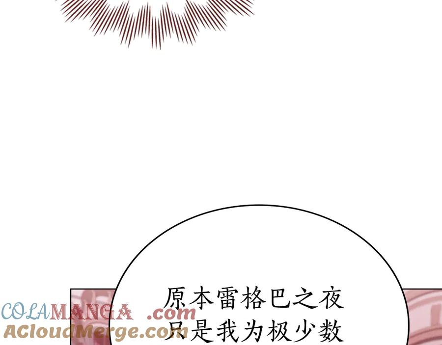 第41话 开幕 第49页