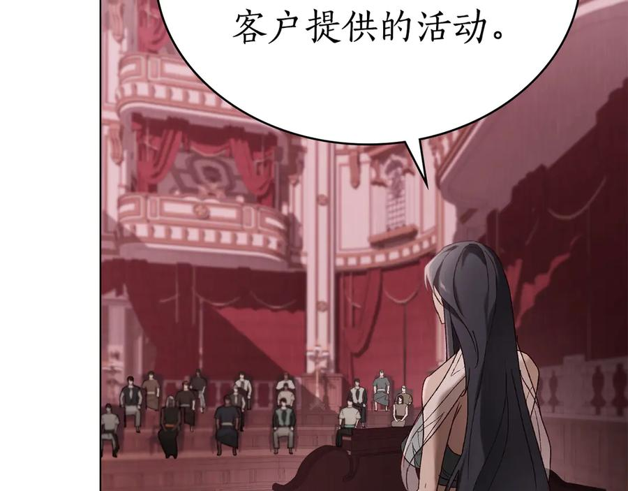 第41话 开幕 第50页