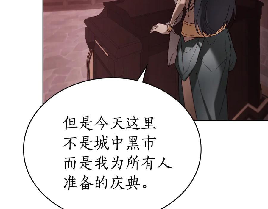 第41话 开幕 第51页