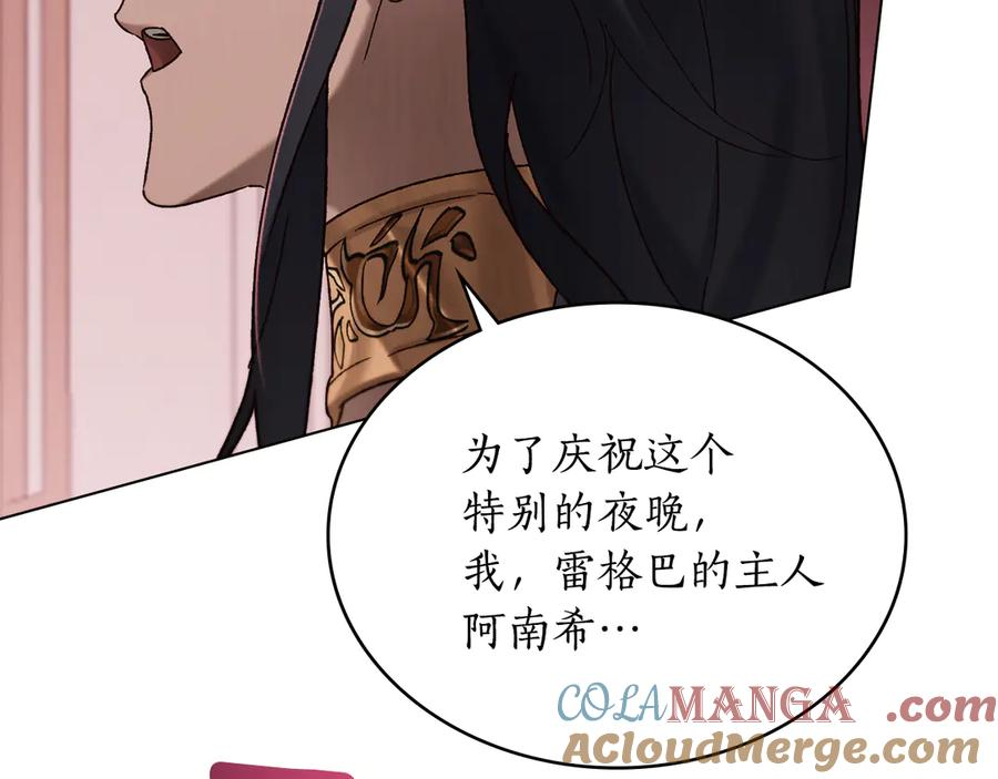 第41话 开幕 第53页