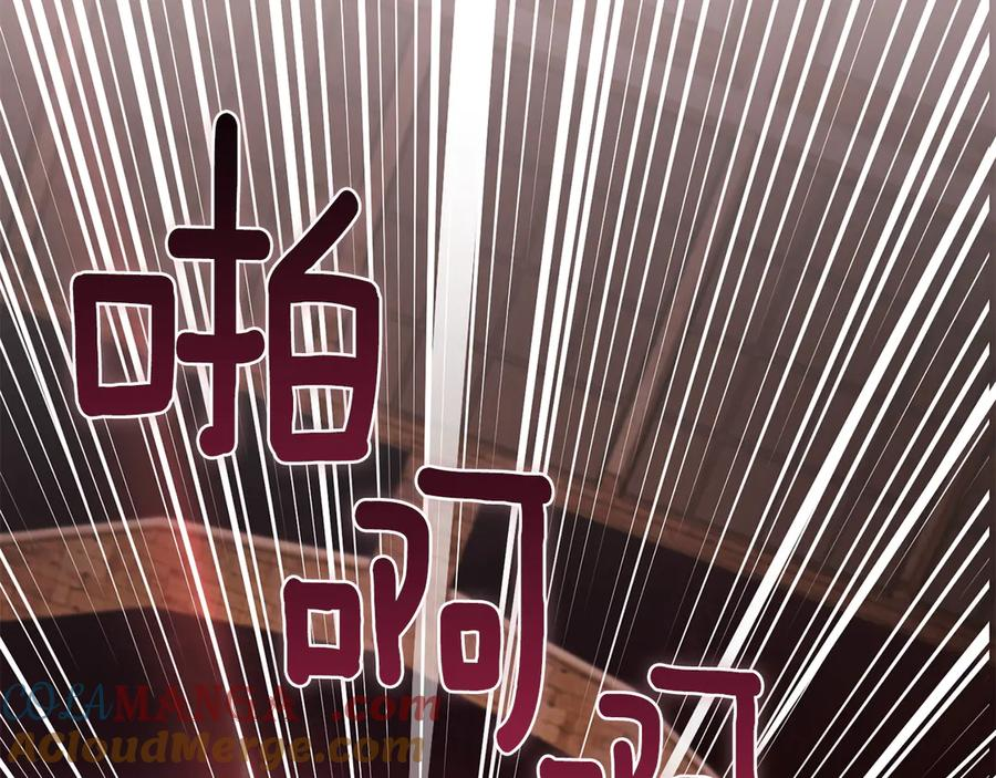 第41话 开幕 第61页