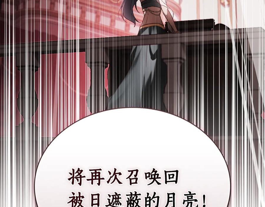 第41话 开幕 第66页