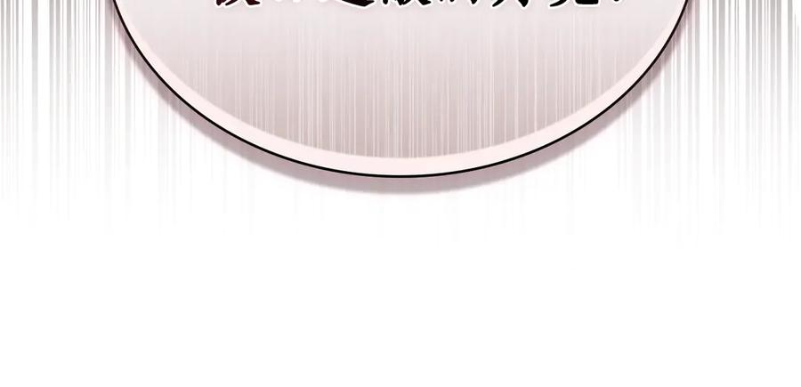 第41话 开幕 第67页