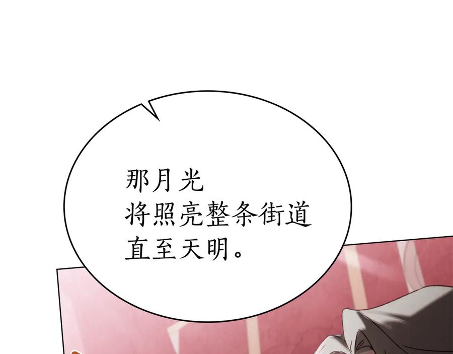 第41话 开幕 第68页