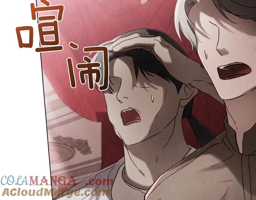 第41话 开幕 第69页