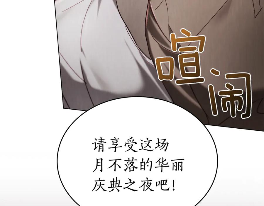 第41话 开幕 第70页