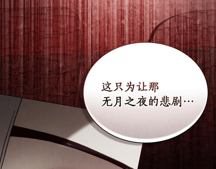 第41话 开幕 第75页