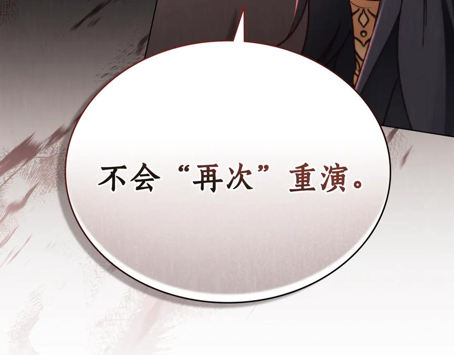 第41话 开幕 第78页