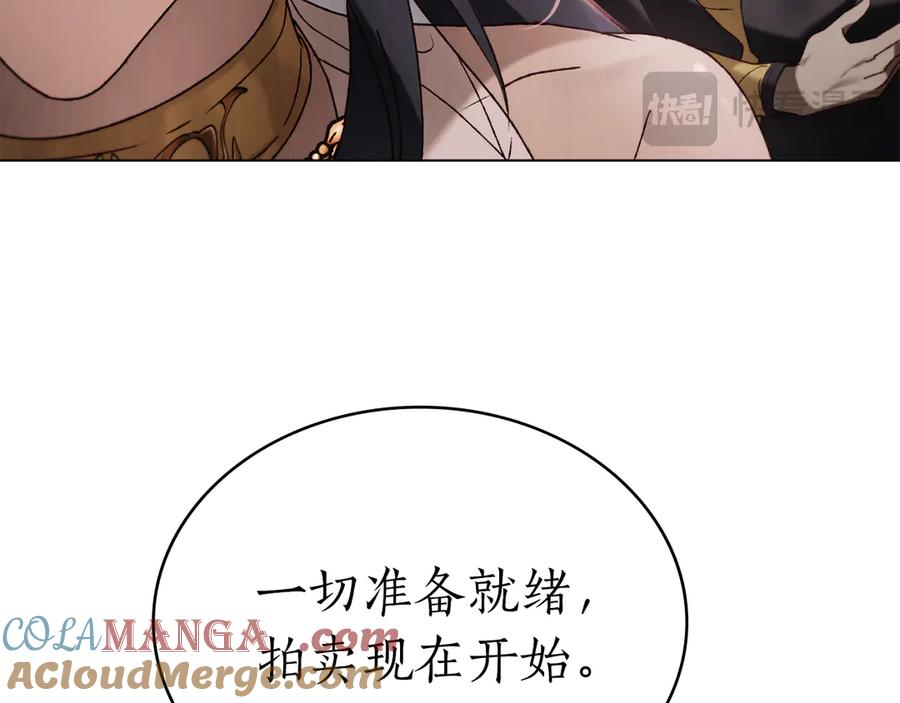 第41话 开幕 第81页
