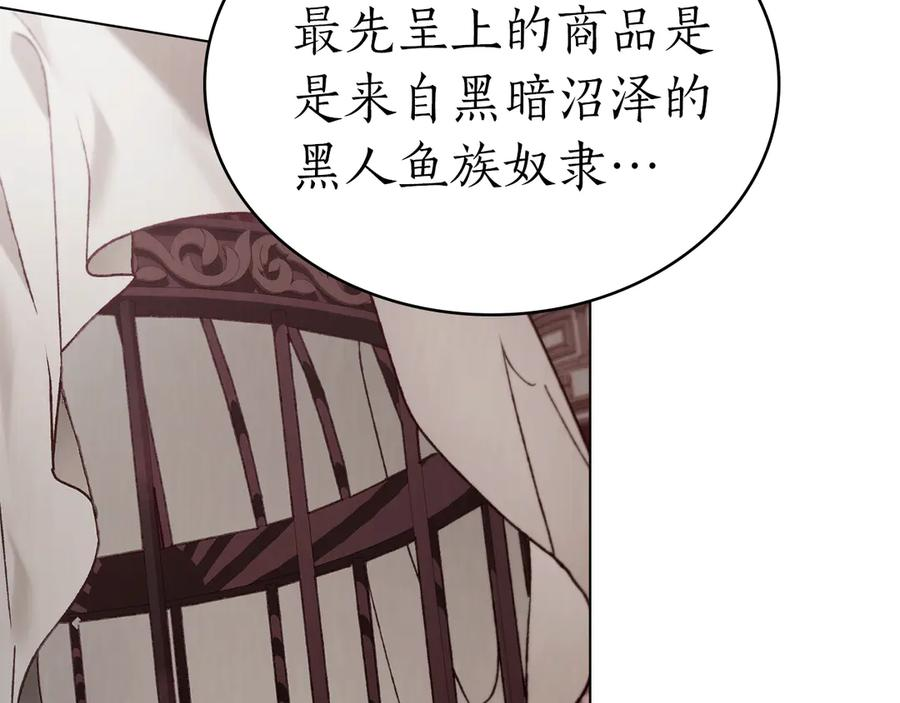 第41话 开幕 第84页