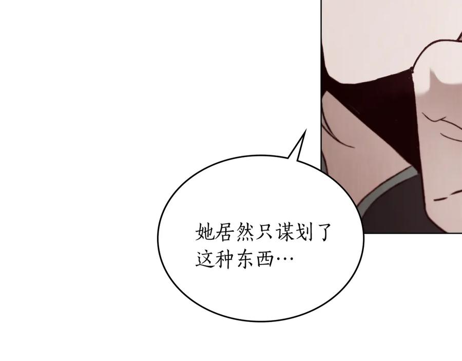 第41话 开幕 第86页