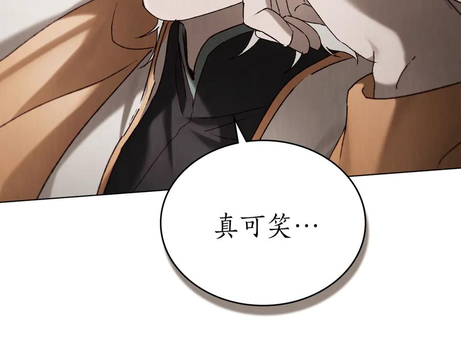 第41话 开幕 第88页