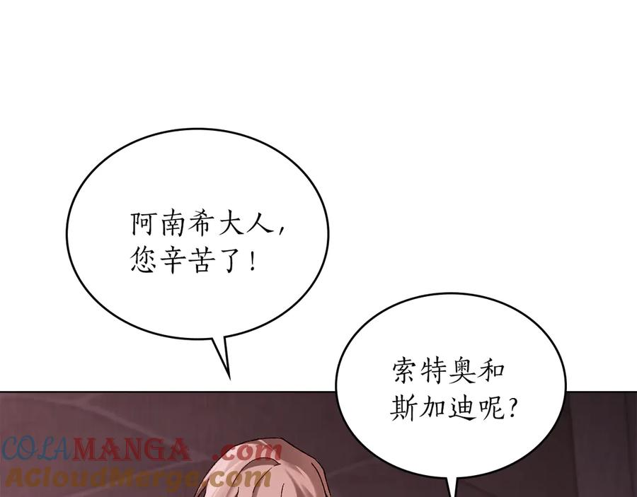 第41话 开幕 第89页