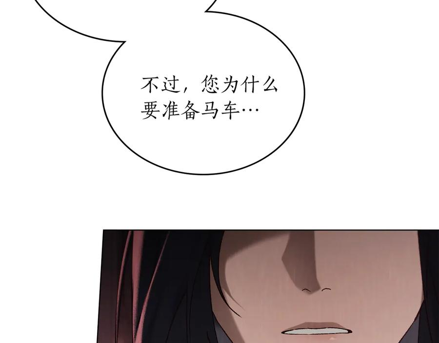 第41话 开幕 第91页