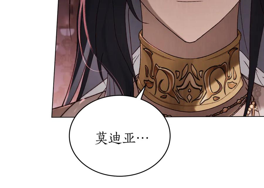 第41话 开幕 第92页