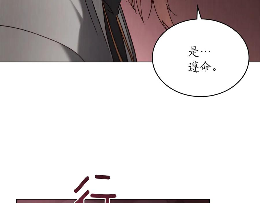 第41话 开幕 第106页
