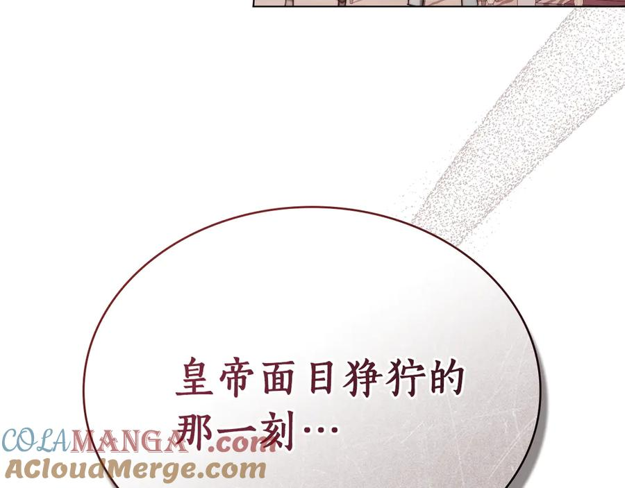 第41话 开幕 第113页