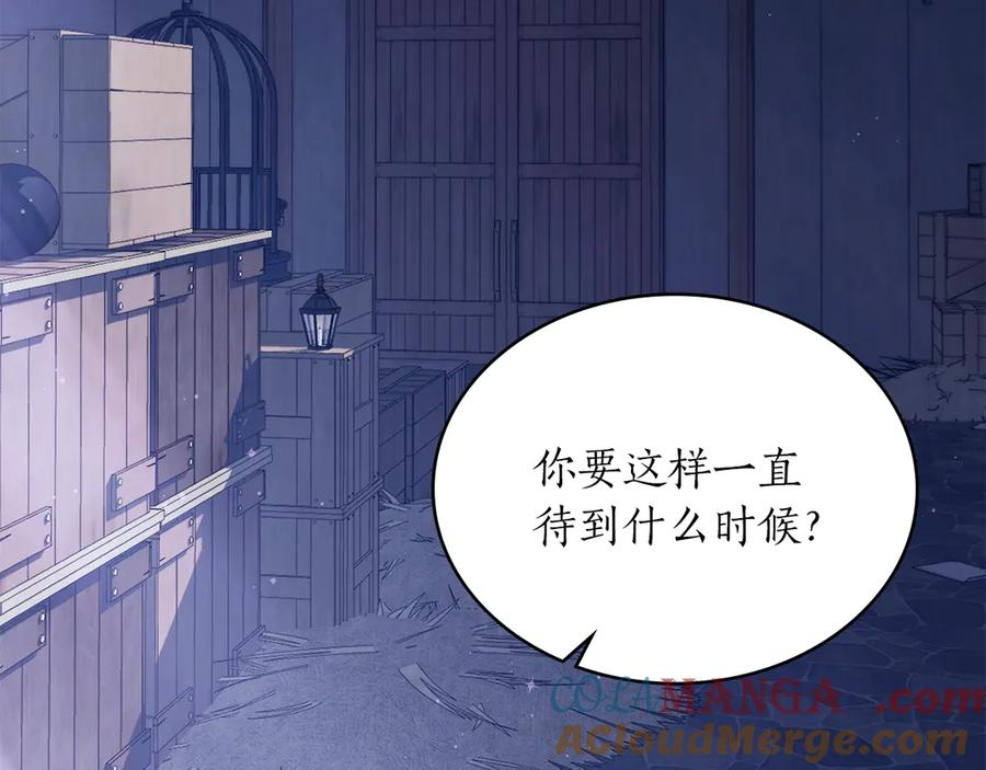 第41话 开幕 第117页
