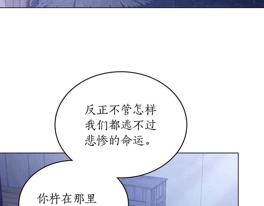 第41话 开幕 第118页