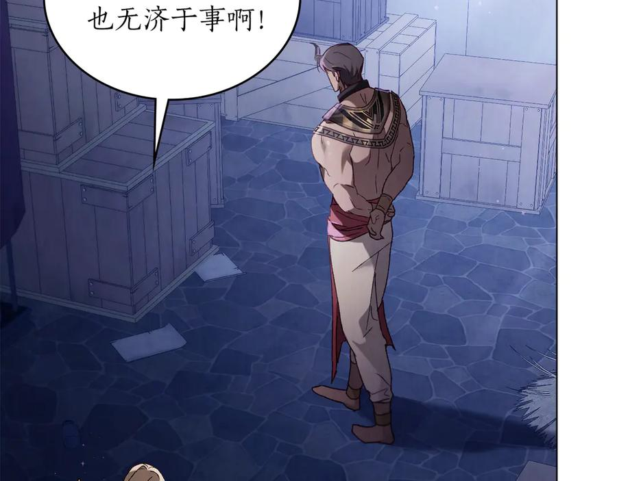 第41话 开幕 第119页