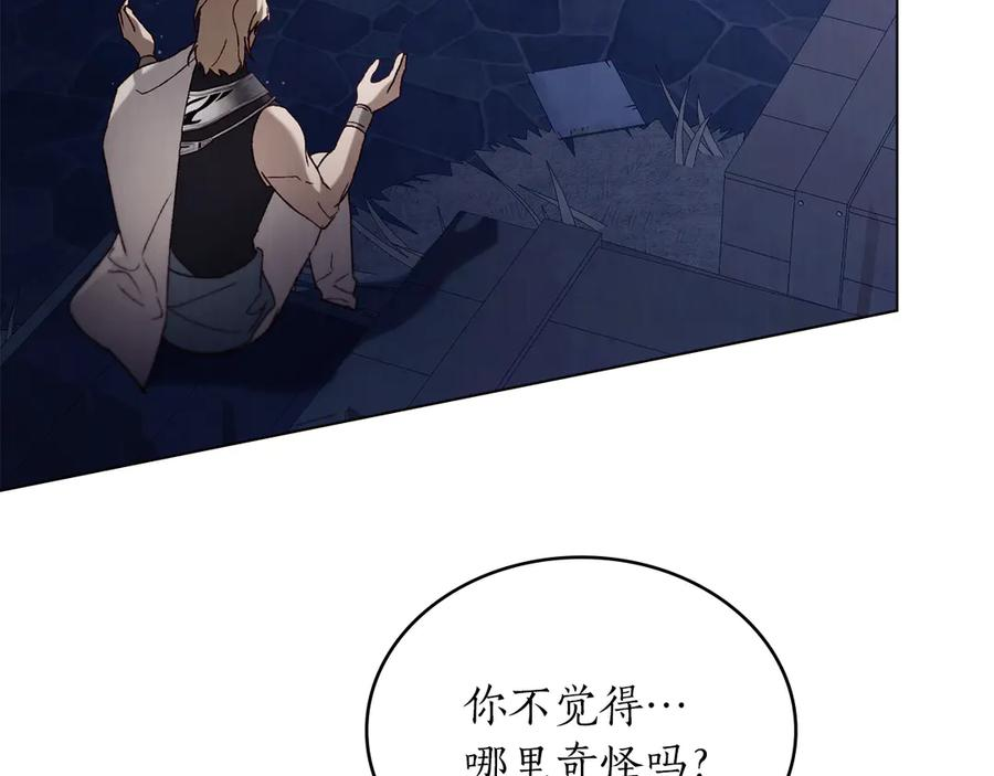 第41话 开幕 第120页
