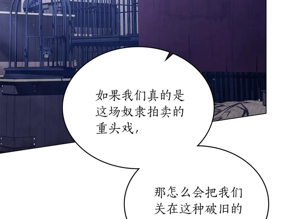 第41话 开幕 第123页