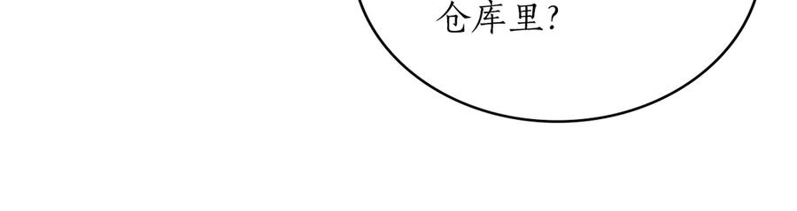 第41话 开幕 第124页
