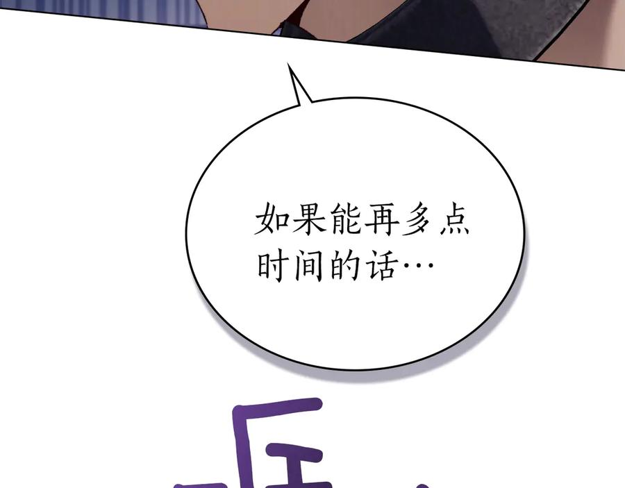 第41话 开幕 第128页