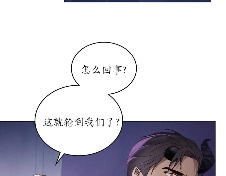 第41话 开幕 第131页