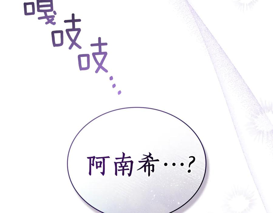 第41话 开幕 第134页